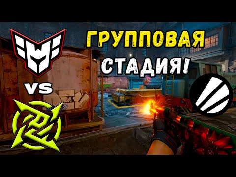 Видео: ПРОИГРАВШИЙ ВЫБЫВАЕТ! NiP vs HEROIC - ЛУЧШИЕ МОМЕНТЫ - IEM Cologne 2025