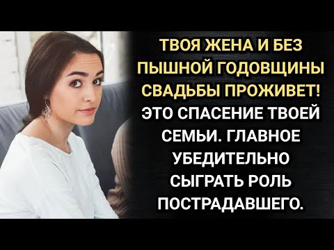 Видео: Лена, меня ограбили! Признался муж, но она слышала накануне его разговор со свекровью.