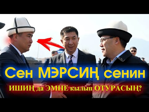 Видео: Садыр Жапаров КАРА-КӨЛ шаар МЭРИН урушуп жана “Кара-Көл” ГЭСин ишке киргизген ВИДЕО #АкыркыКабарлар