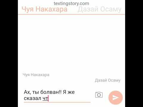 Видео: Переписка Чуи, Дазая, Ацуши, Акутагавы