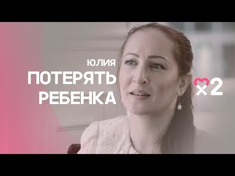 Видео: Роды дома. «Мой малыш погиб в утробе»
