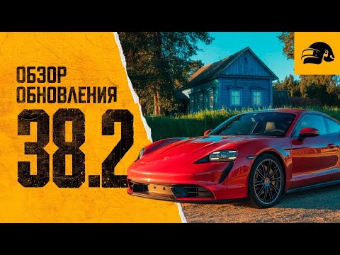 Видео: №1120 PORSCHE теперь в PUBG / Обновление 38.2