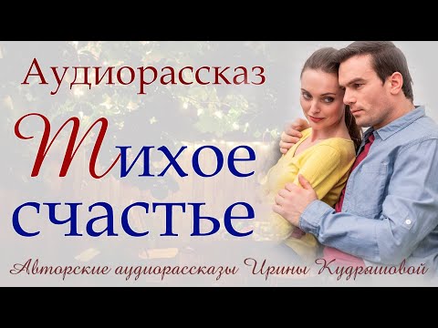 Видео: – Отдай сбережения моей дочери, – огорошил супруг, – ей ипотеку надо взять, а мы еще накопим…