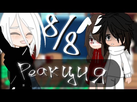 Видео: {Реакция}🎥 "Майнкрафт, но в меня ВЛЮБИЛСЯ ХУЛИГАН школы сезон 3" на Руню и еë друзей  {8/8} КОНЕЦ 🏁