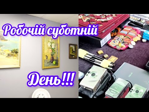 Видео: Барахолка и обстановка магазина. #лайф #барахолка #киев #барахолкакиев #петровка