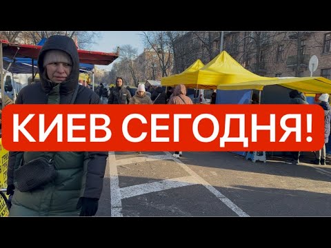 Видео: Украина 18 января! СПАСАЕМСЯ! ВЫЖИВАЕМ! ОЧЕРЕДИ! Что происходит в Киеве сегодня?!