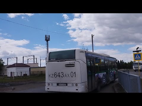 Видео: Астана. C139 Irisbus Citelis 12 маршрут 37