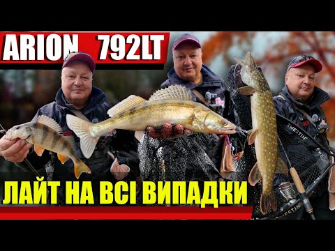 Видео: Спінінг для задоволення - новий Crazy Fish Arion 792LT. Щука, судак та окунь на джиг