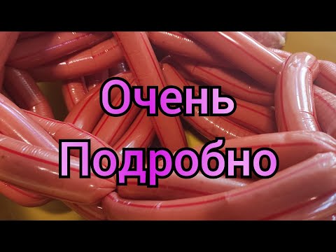 Видео: Как сделать домашние сосиски.