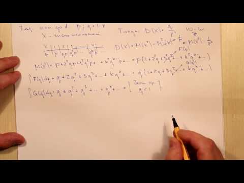 Видео: Дисперсия геометрического распределения. Тема