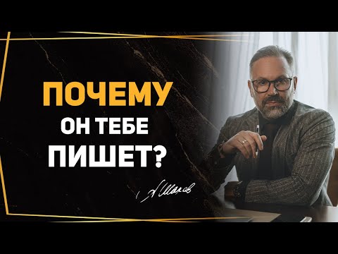 Видео: Все мужчины используют эту технику общения - не попадись в ловушку.