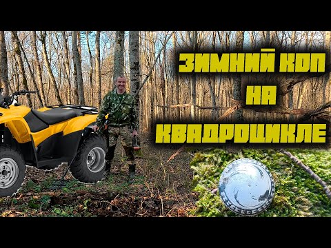 Видео: КОП Монет металлоискателем Зимой в ГЕЛЕНДЖИКЕ