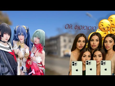 Видео: ТРЕНД 2 РАЗНЫХ МИРА - ТУП ИЛИ НОРМ?