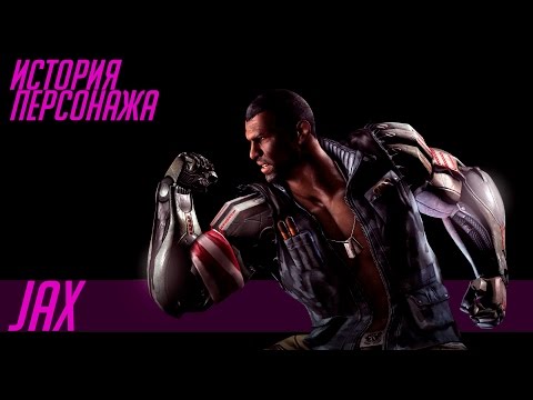 Видео: История героев MORTAL KOMBAT #53 | JAX