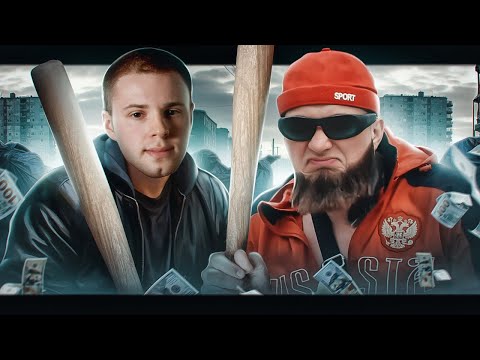 Видео: БЫДЛО ПРОВОКАТОРЫ - АРТЕМ WOLF и ЭДВАРД БИЛ