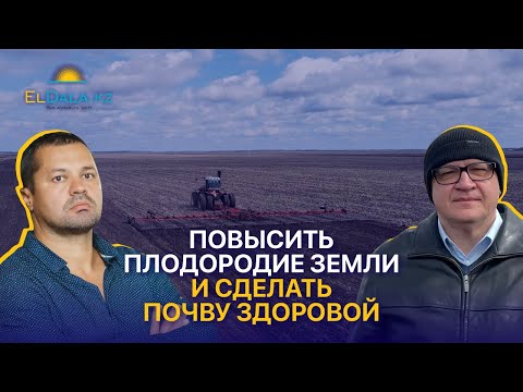 Видео: Как перейти от mini-till к вертикальной обработке почвы? ТОО Мелитопольское