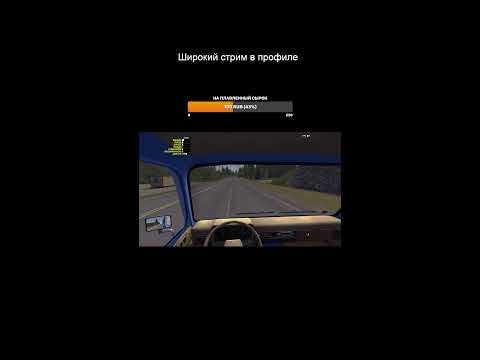 Видео: Вспоминаем лето в My summer car №29 #shorts
