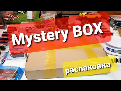 Видео: Машинки Хот Вилс в Mystery Box. Внутри Hot Wheels и не только. Редкие Хот Вилс!