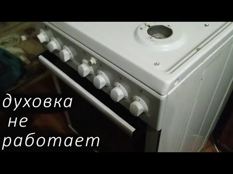 Видео: Ремонт  печки Gorenje Не работает электрическая духовка Не сложный ремонт