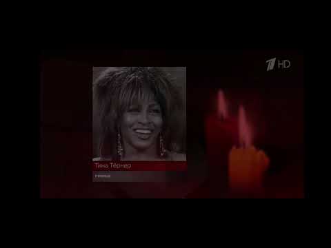 Видео: Люди, ушедшие из жизни в 2023 году. Эфир программы "Воскресное Время" (Первый канал 24.12.2023)