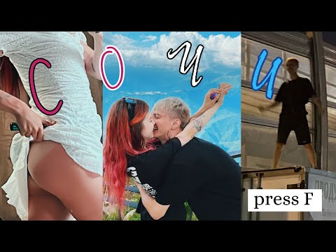 Видео: НАШ ОТПУСК В СОЧИ