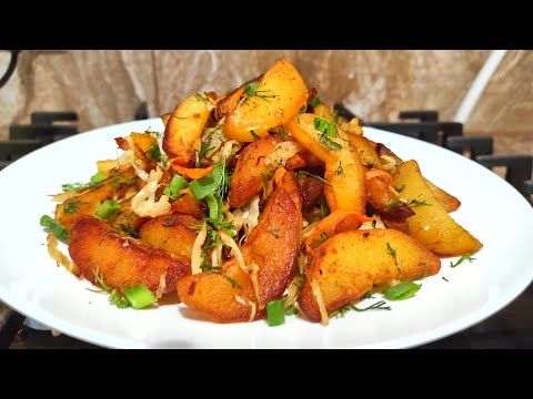 Видео: КАРТОШКА ЖАРЕНАЯ ТАК в 100 раз ВКУСНЕЕ! ВСЕ ПРОСЯТ ДОБАВКУ!