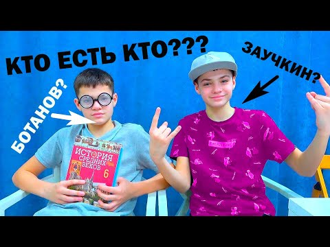 Видео: БОТАНОВ и  ЗАТУПИН ПОМЕНЯЛИСЬ ТЕЛАМИ.