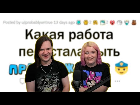 Видео: Раньше эти ПРОФЕССИИ считались ПРЕСТИЖНЫМИ, а теперь - НЕТ | РЕАКЦИЯ НА @upvotemedia |