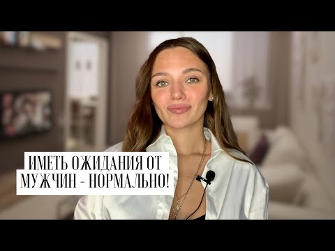 Видео: Девушки, хватит быть удобными!