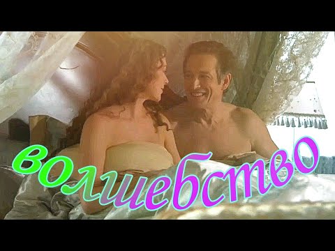 Видео: Волшебство/Анна💕Штольман