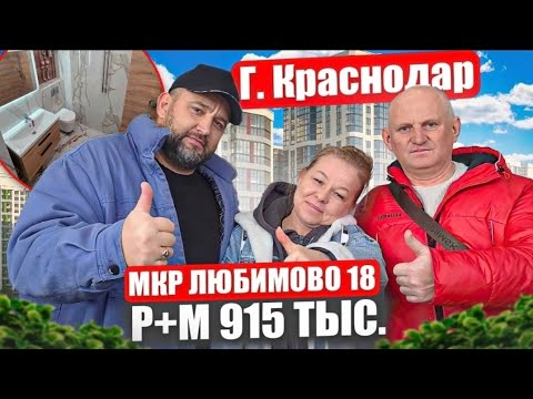 Видео: Сделали студию в Мкр Любимово для моих подписчиков 