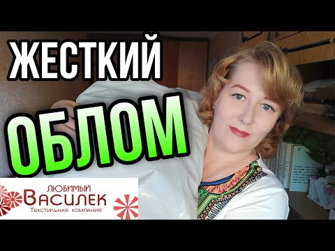 Видео: ЛЮБИМЫЙ ВАСИЛЕК Я в ШОКЕ 😨 Распаковка и обзор НОВИНОК /ИВАНОВСКИЙ ТРИКОТАЖ и ПОСТЕЛЬНОЕ БЕЛЬЕ