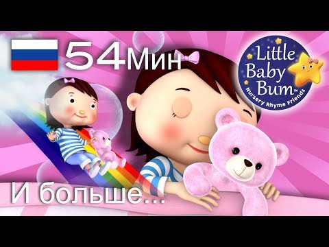 Видео: Песни перед сном | детские песенки для самых маленьких | от Литл Бэйби Бум