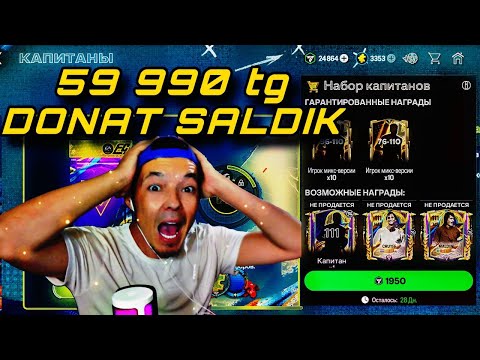 Видео: КАЗАКША ФИФА / 24 000 FC POINTS қа ПАК  АШТЫМ!