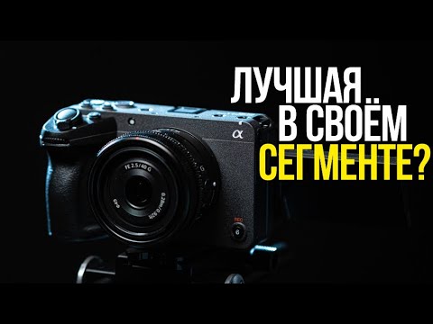 Видео: Обзор Sony FX30 | Бюджетная кинокамера от Sony