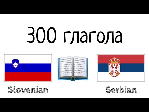 Видео: 300 глагола + Читање и слушање: - Словеначки + Српски