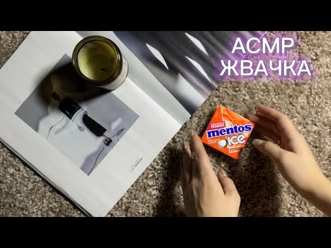 Видео: АСМР | Слайдеры для ногтей | Обзор новых слайдеров | ЖВАЧКА ЧАВКАНЬЕ ASMR