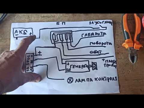 Видео: Днепр МТ проводка часть 1