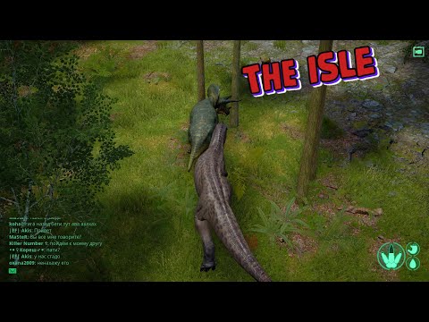 Видео: THE ISLE - Гиганотозавр поедает травоядных!