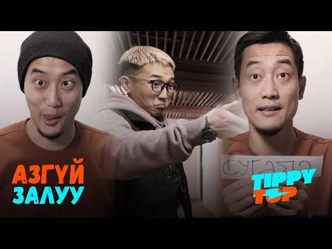 Видео: Азгүй залуугийн түүх