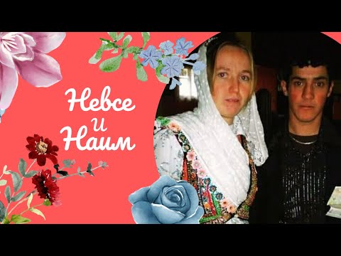 Видео: СВАТБА НА НЕВСЕ И НАИМ- Част4 - (Рибново)