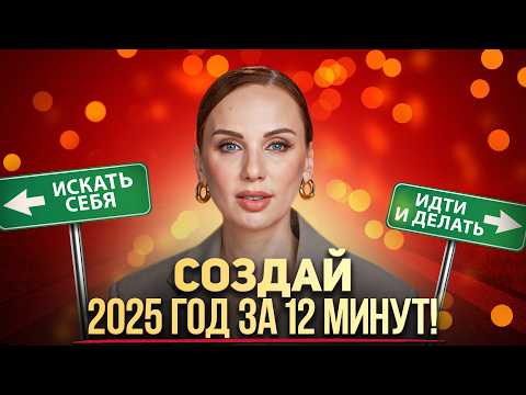 Видео: Твой ВОЛШЕБНЫЙ ПИНОК, чтобы начать ДЕЛАТЬ! | ХВАТИТ ждать предназначения