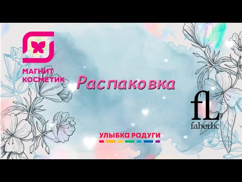 Видео: Распаковка. Огромная закупка!!! Много интересного для волос!!!