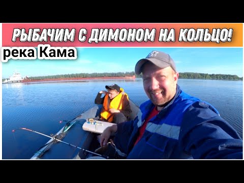 Видео: Рыбалка на кольцо с лодки река Кама👍/Ловля леща с лодки/Снасть кольцо на леща🔥/Рыбалка на леща летом