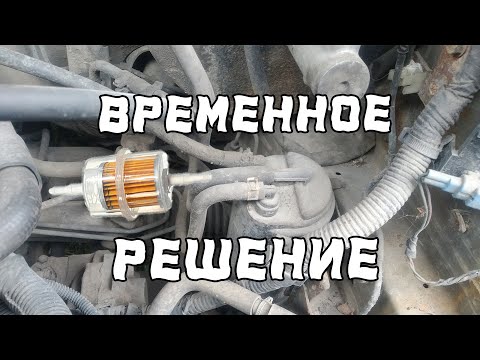 Видео: Как я адсорбер починил (временно)