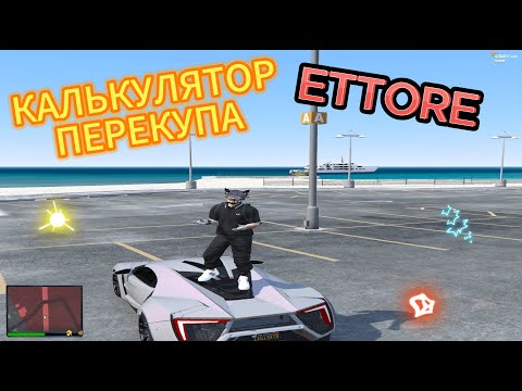 Видео: 🤩 ВАШ ПУТЬ ДО 100к GTA 5 RP | 🤑 КАЛЬКУЛЯТОР КАК У ETTORE | AutoSend/AutoPoster DISCORD | MAJESTIC