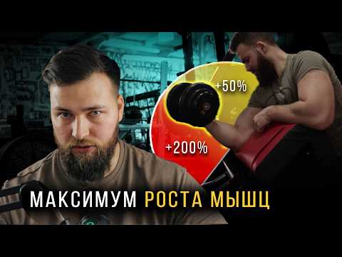 Видео: АНТИФИТНЕС / Тренировки на большой длине для роста мышц