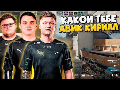 Видео: S1MPLE УГАРАЕТ НАД БУМЫЧЕМ НА АВИКЕ!! S1MPLE, ELECTRONIC, BOOMbl4, YEKINDAR, ХОББИТ РАЗНОСЯТ ФЕЙСИТ!