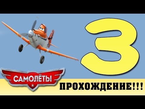 Видео: Прохождение Самолеты | Disney Planes - Дасти: Гималайский герой #3
