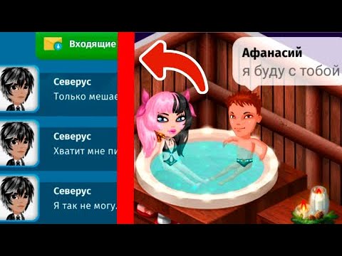 Видео: АВАТАРИЯ/МУЖ ОБЪЯВИЛСЯ "ВОВРЕМЯ"/ОН НАШЁЛ НОВУЮ ЖЕНУ - Я ПЛАЧУ!/КАК ВЕРНУТЬ БЫВШЕГО, ЕСЛИ ЛЮБИШЬ